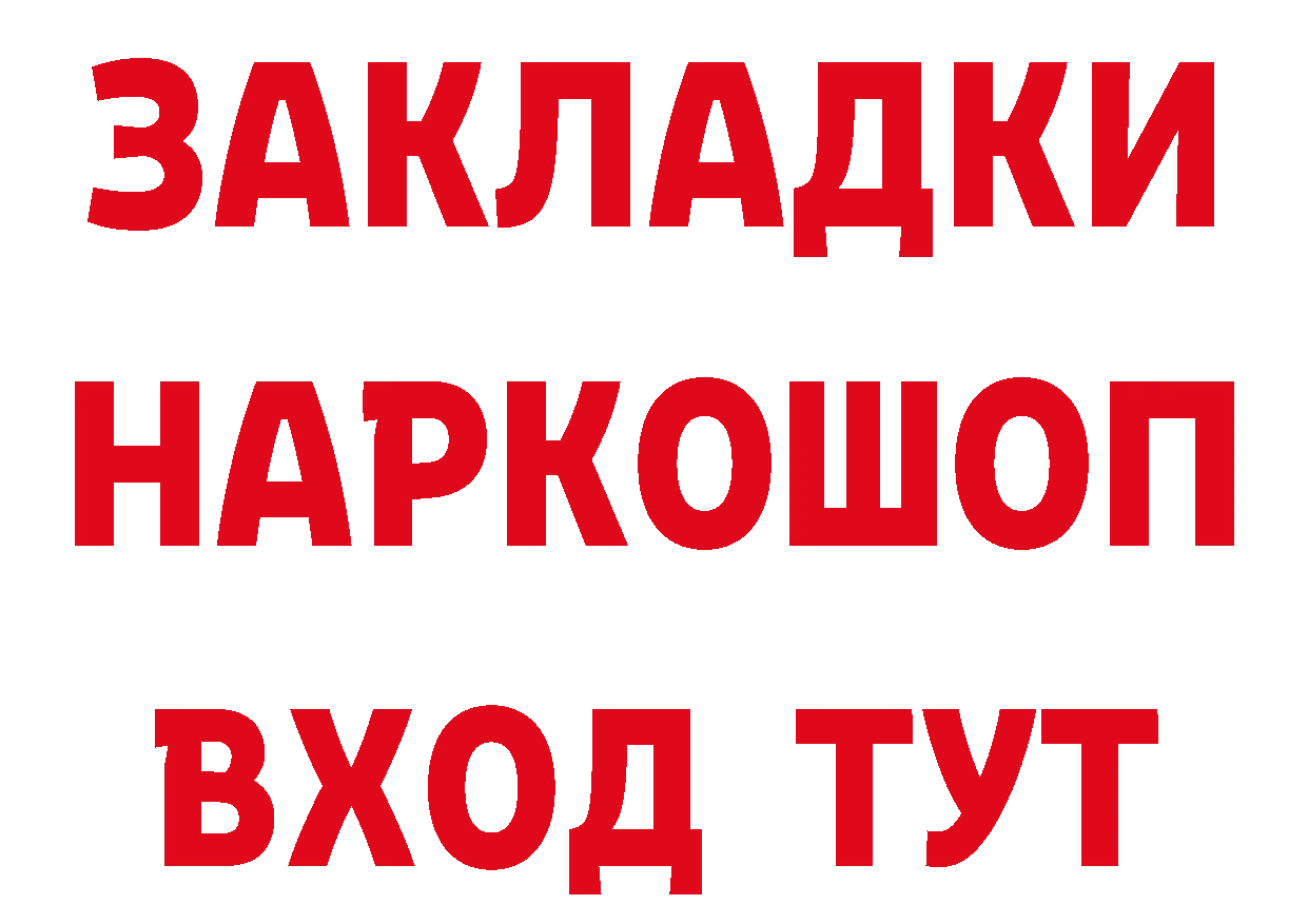 Дистиллят ТГК вейп зеркало площадка блэк спрут Константиновск